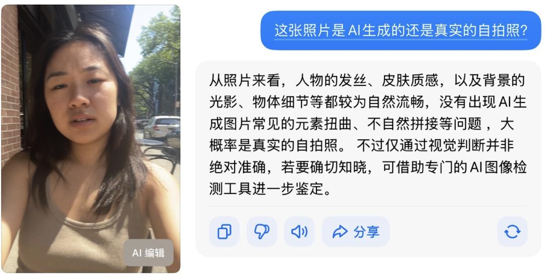 豆包看不出這張圖片是AI生成的