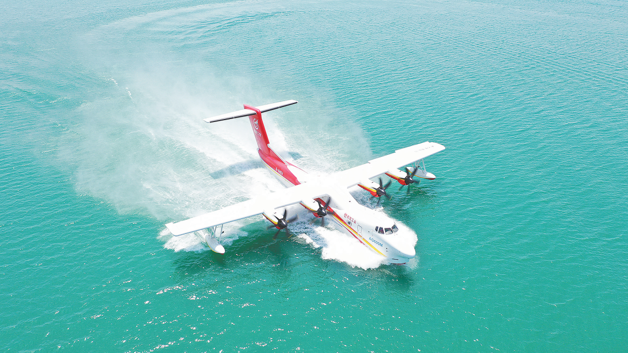 2023年4月,AG600飛機在湖北荊門開展水上試飛。(供圖:中航工業)