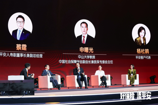 (圆桌论坛上,嘉宾探讨“保险+服务”模式多维价值)