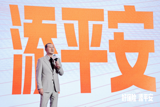 (平安人寿党委书记、董事长杨铮为活动致辞)