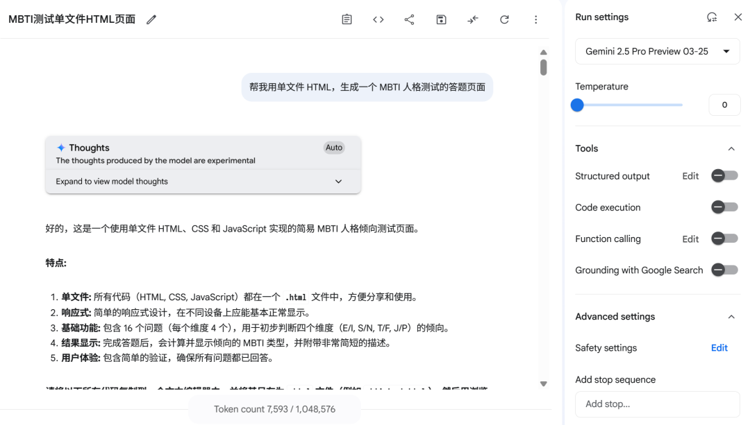 順帶一提,筆者真的是 INTP