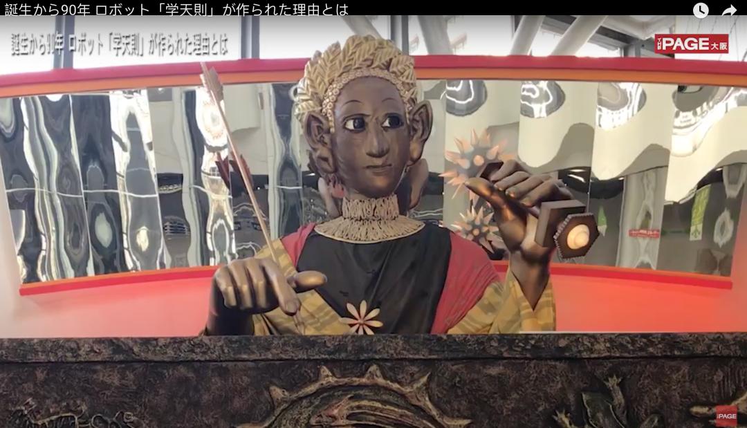 學天則擁有豐富而微妙的面部表情。圖源youtube
