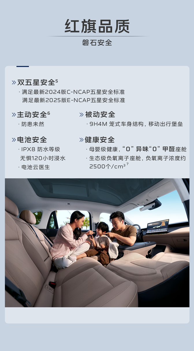 2025 上海车展专题