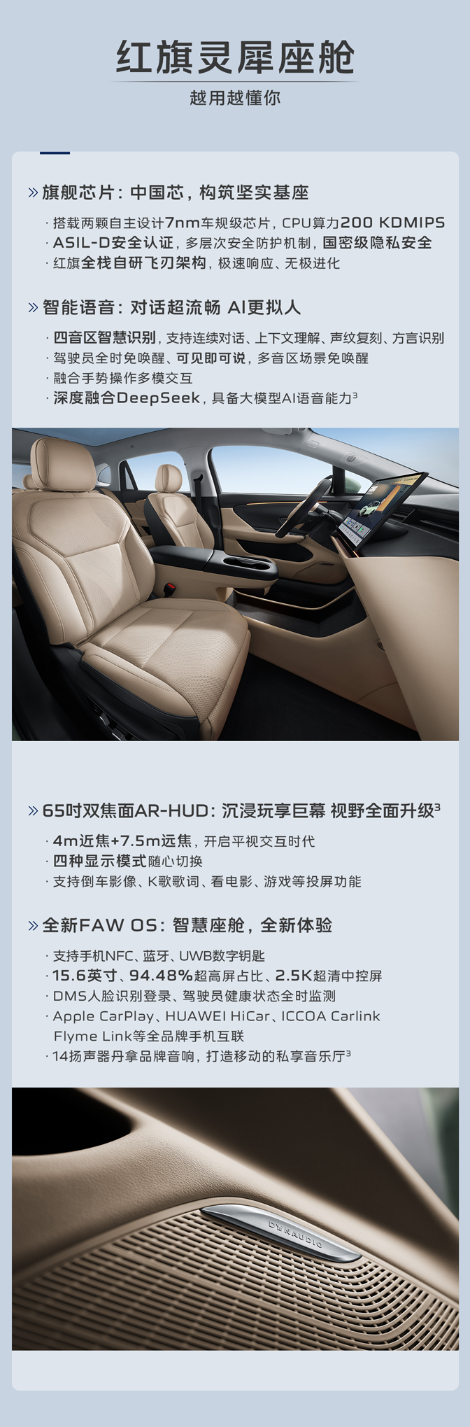 2025 上海车展专题