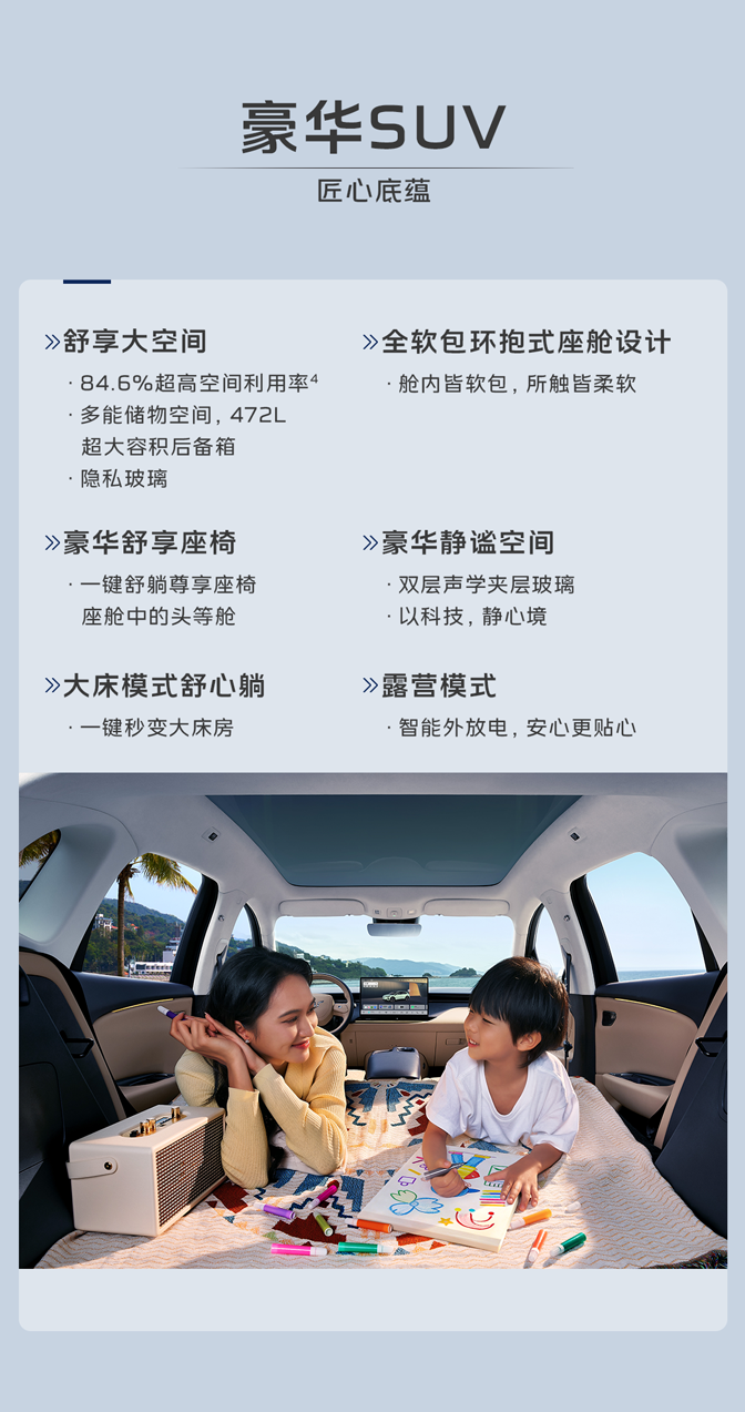 2025 上海车展专题