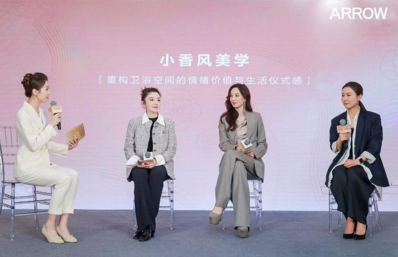 小香风美学论坛