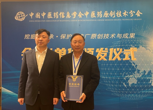 与中国中医药信息协会中医药原创技术峰会秘书长 康晓飞