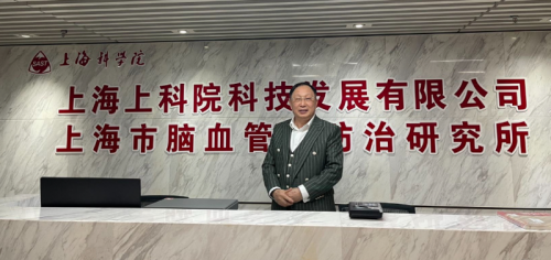参加上海科学院成果转化研讨会