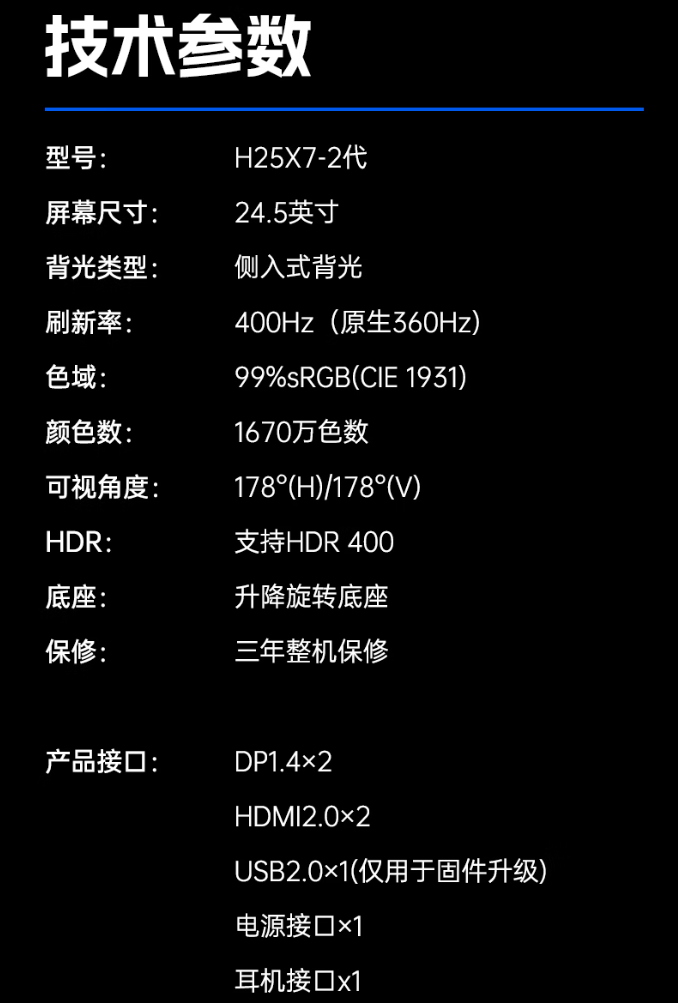 京东KTC 24.5 英寸显示器“H25X7-2 代”400Hz 高刷 | 99% sRGB 色域1499 元直达链接
