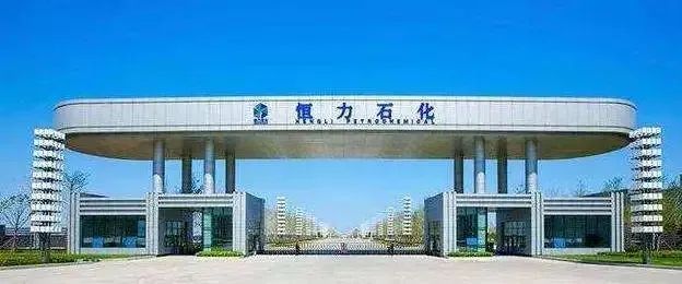 来源:恒力石化,网络公开信息