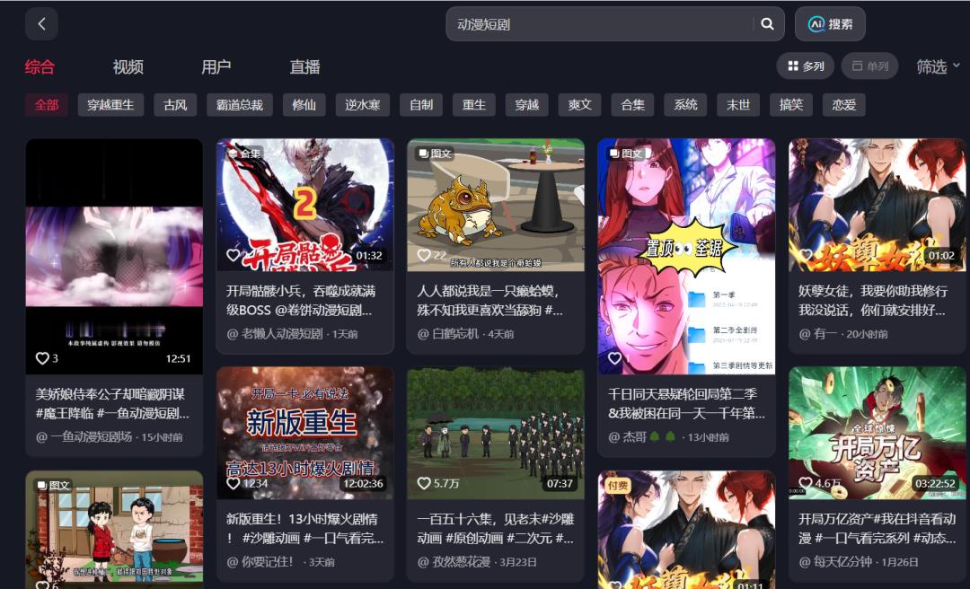 (圖源:抖音)