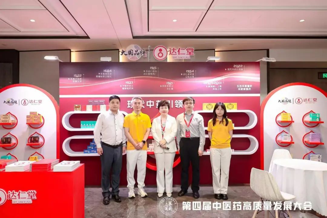 稿件来源:津药达仁堂技术中心