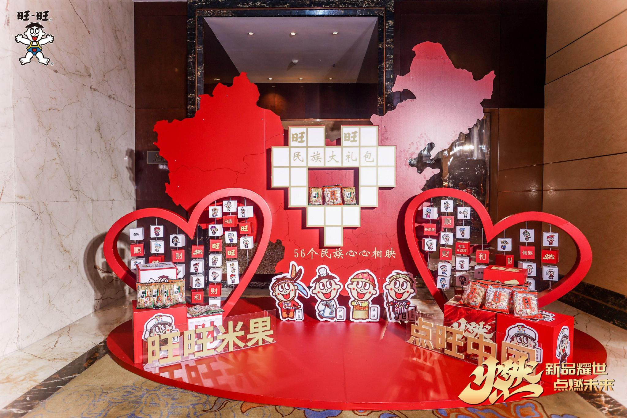 图: 56个民族大团结展示区