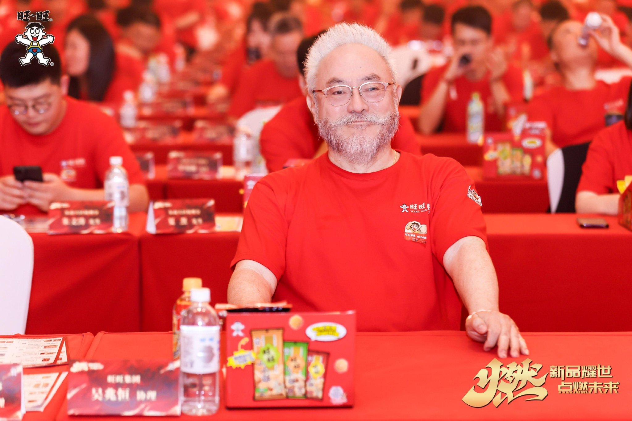 图:发布会现场不乏白发苍苍的旺旺老员工