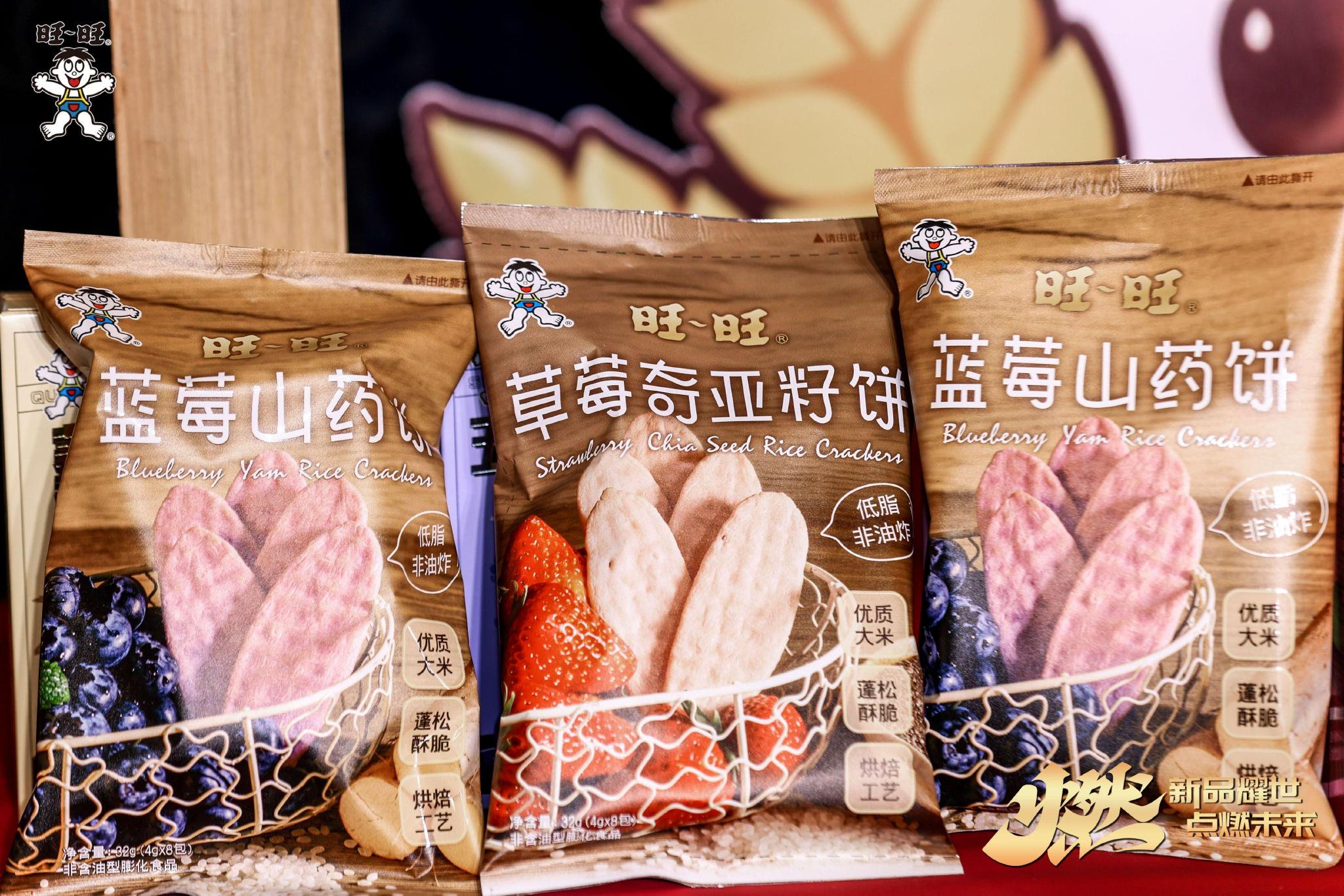 图:本次发布的2025米果新品——奇亚籽米饼草莓味、山药米饼蓝莓味