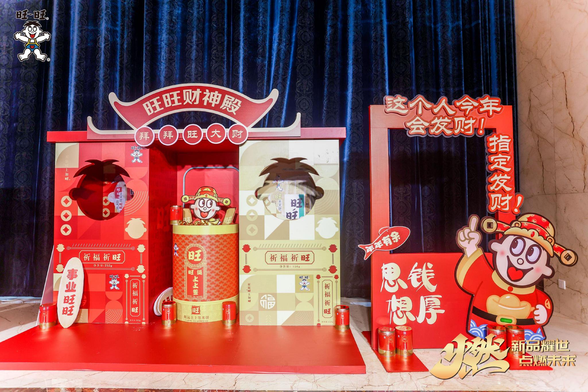 图:旺旺财神殿展示区