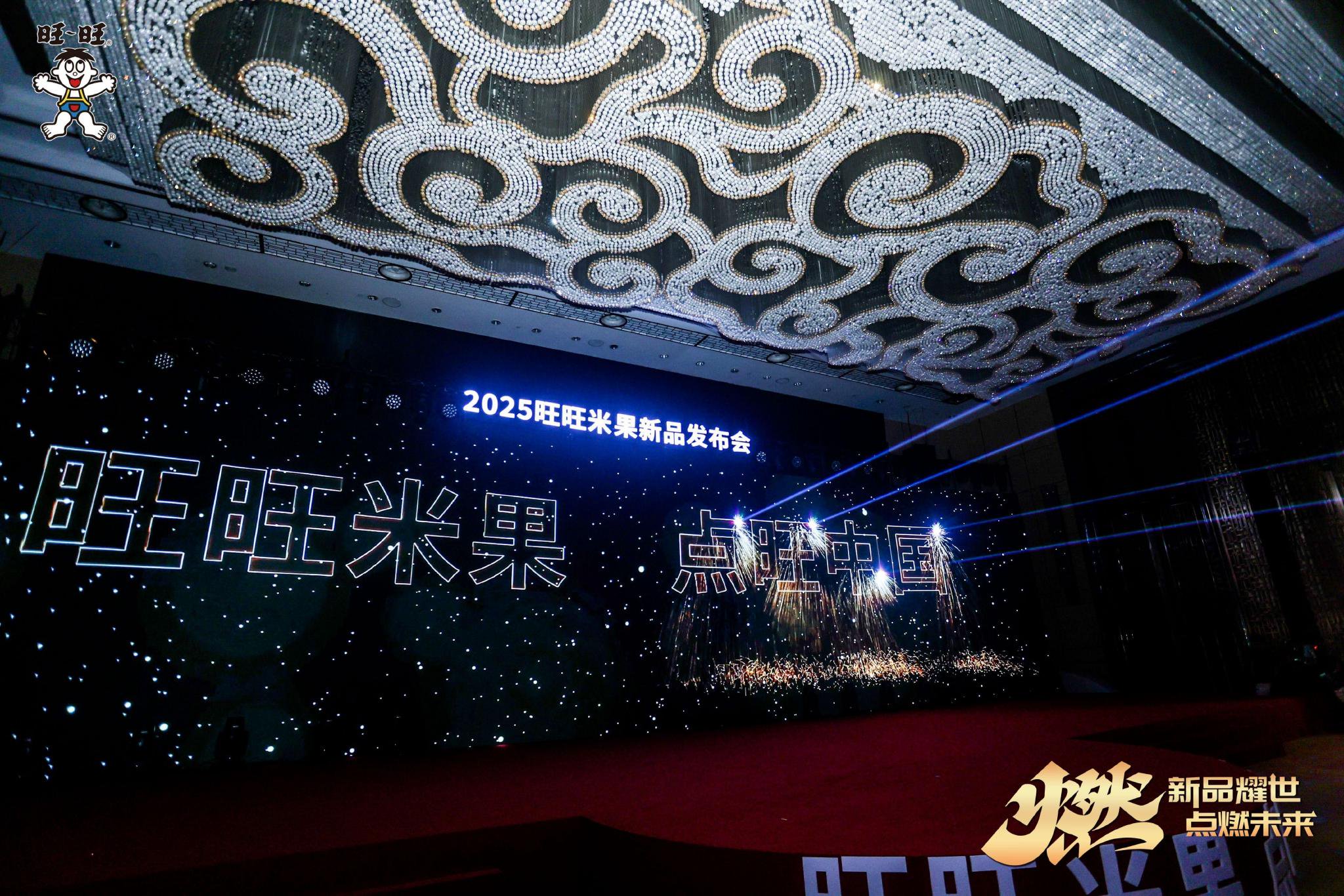 图:发布会现场震撼人心的激光秀表演