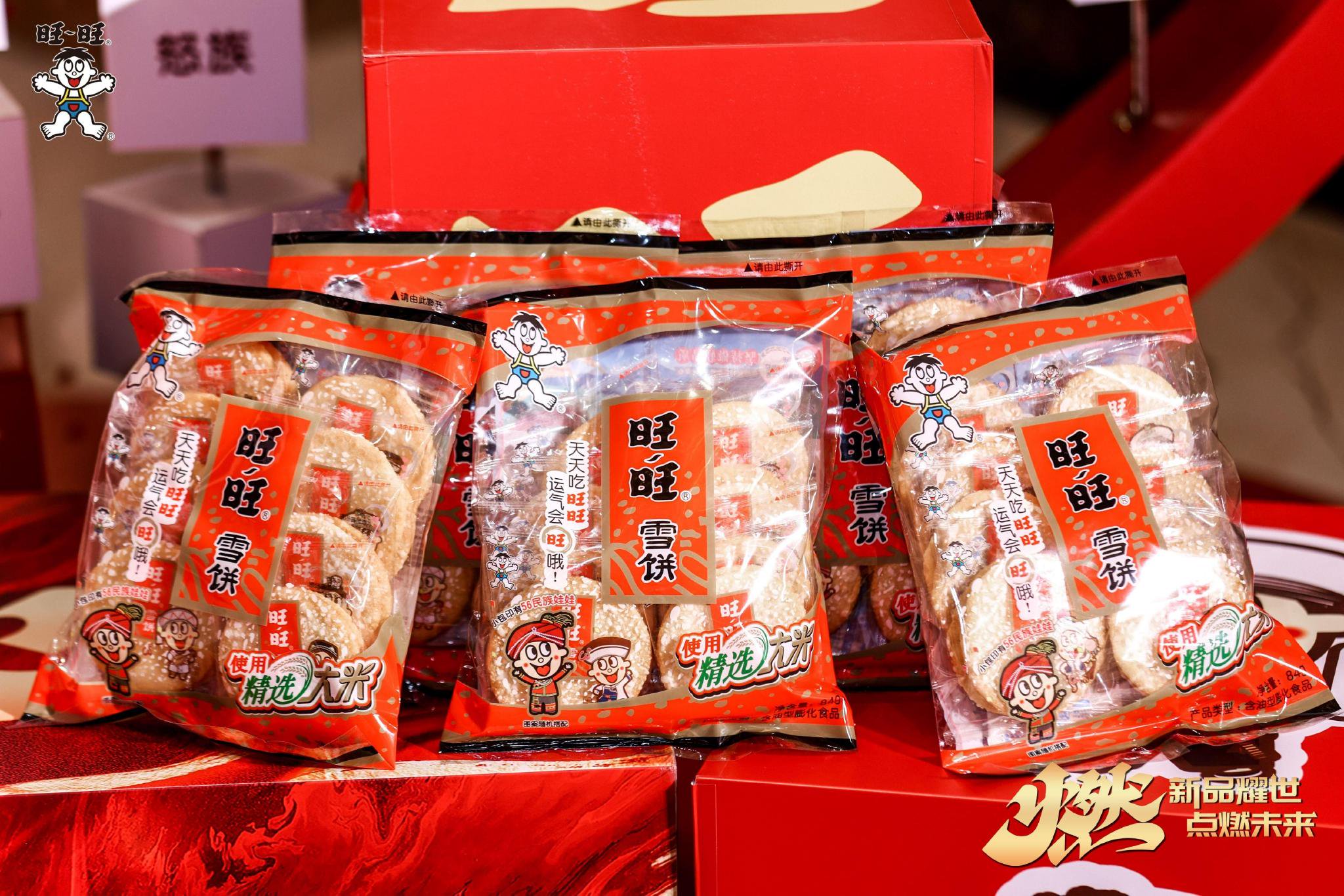 图:本次发布的2025米果新品——民族装旺旺雪饼
