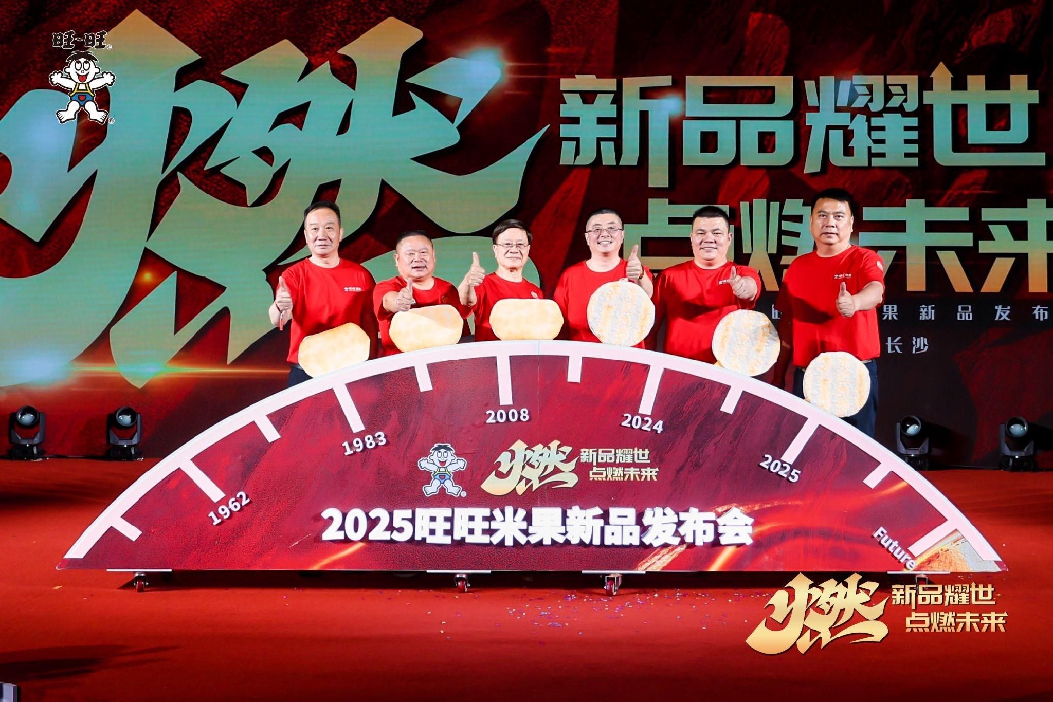 图:旺旺领导与经销商代表共同开启时光轴启动仪式