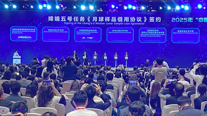嫦娥五号《月球样品借用协议》签约，2025中国航天公益形象大使公布