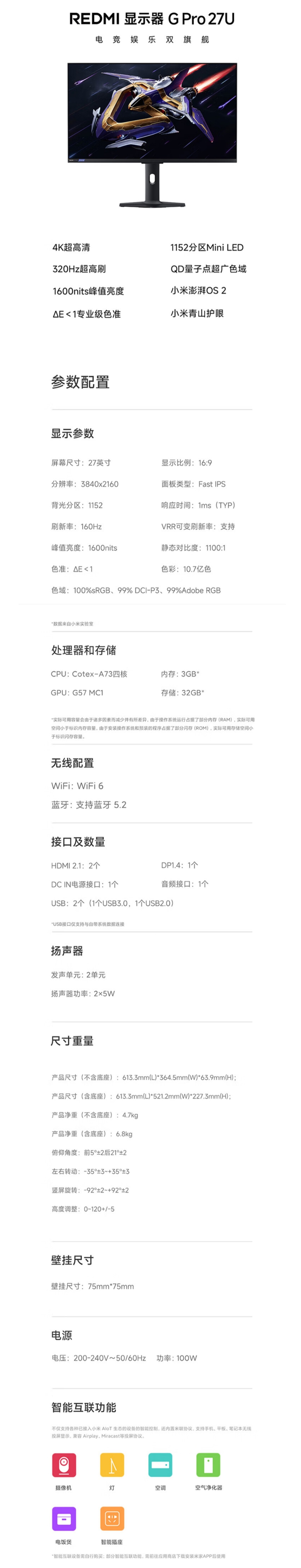 京东小米 REDMI 显示器 G Pro 27U4K 160Hz / 1080P 320Hz 双模显示2699 元直达链接