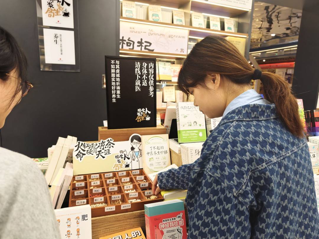新華文軒西南書城 讀者對常見養生食材感興趣