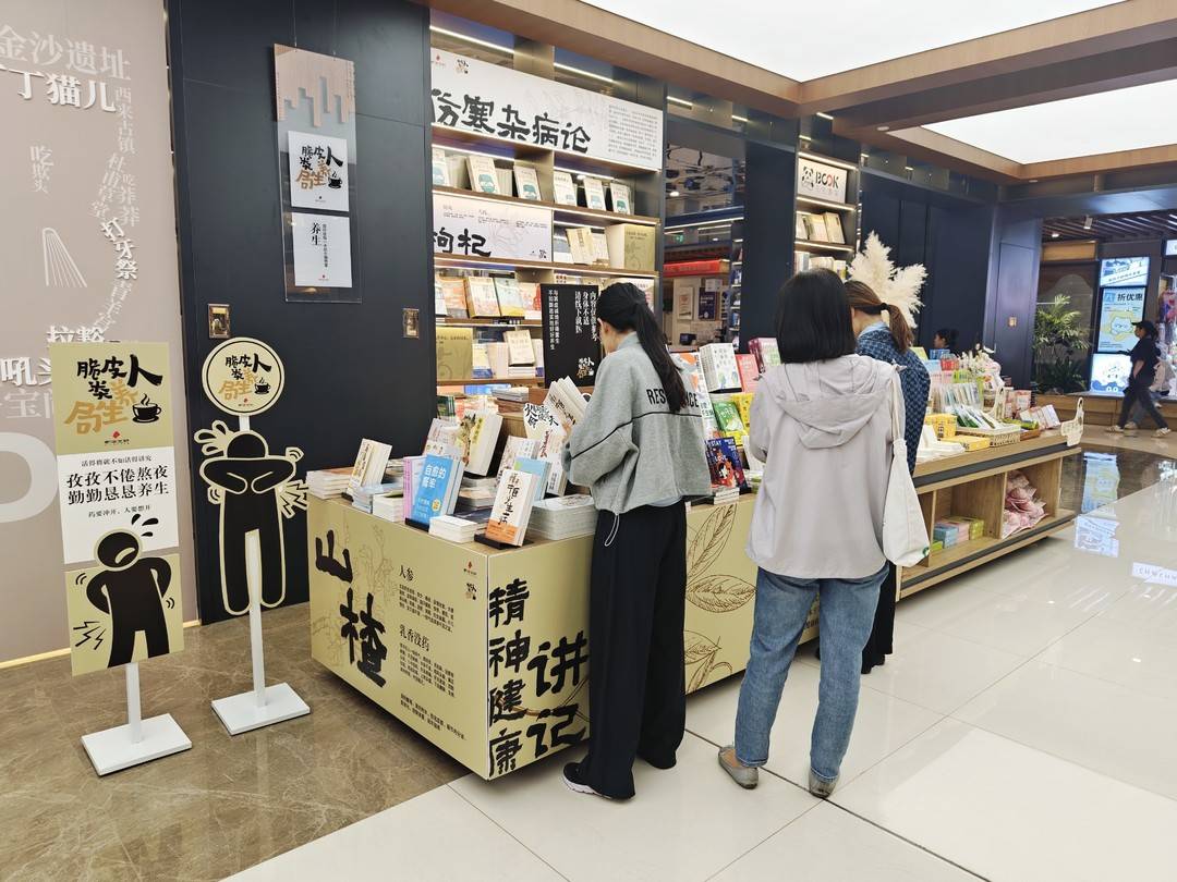 新華文軒西南書城 讀者在「脆皮人類養生」區閱讀