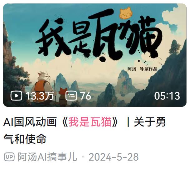 (圖源:BILIBILI)