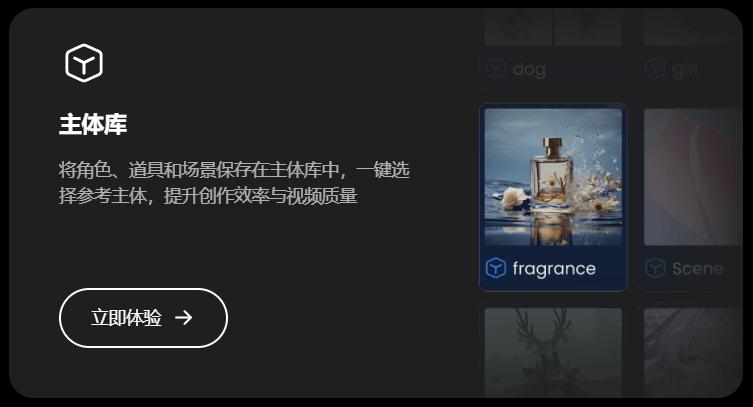 (圖源:Vidu官網)