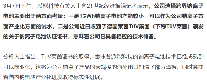 来源:21世纪经济报道
