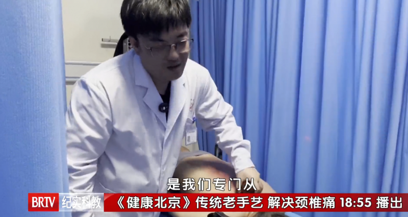 北京正中堂中医医院特聘专家李飞做客《健康北京》：千年火罐新玩法，颈肩疼痛说拜拜