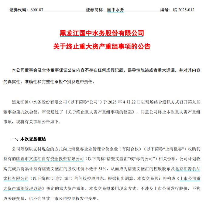 来源:公司公告(下同)