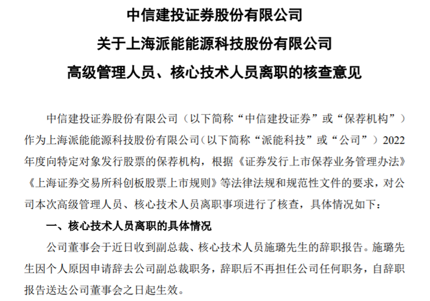 来源:公司公告