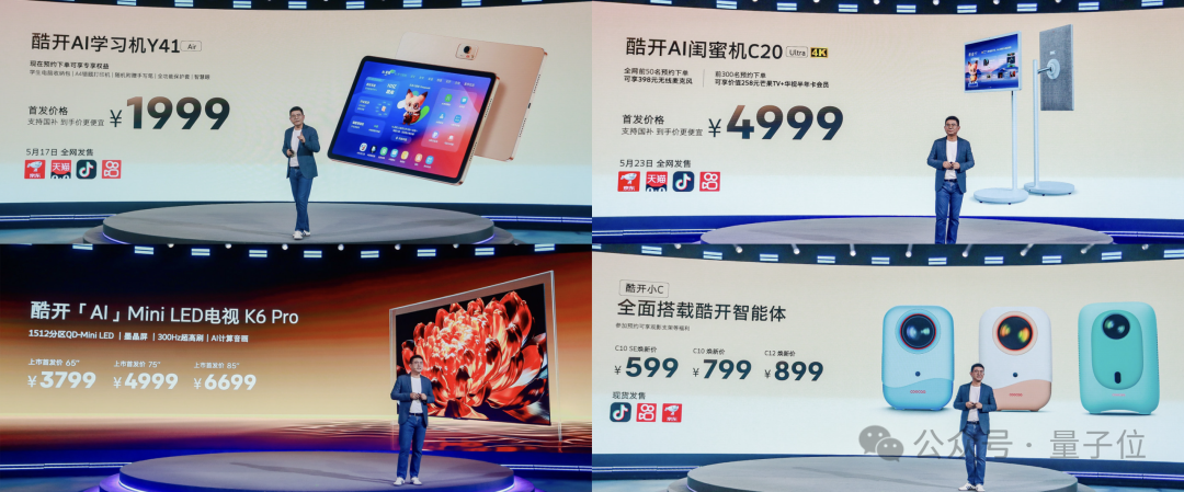 △信息僅供參考,圖中部分價格為國補後價格