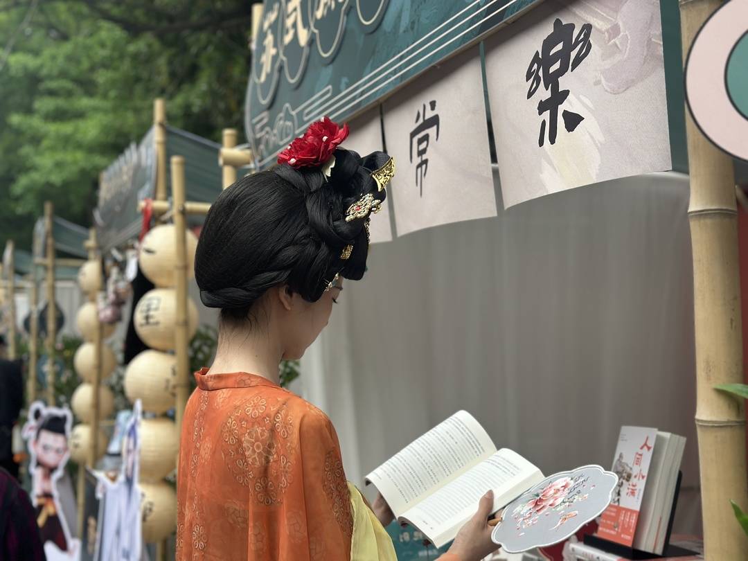書香集市