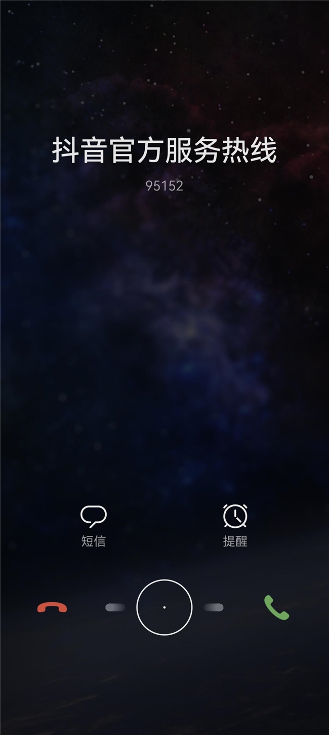 (图说:抖音官方服务热线的认证显示)