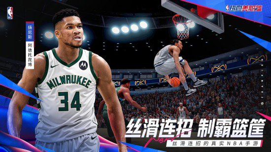 热血美职篮正式定档5.8，更丝滑、更畅爽的篮球游戏来了！