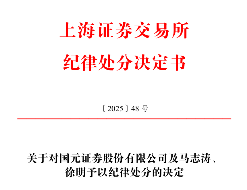 图源:上交所官网