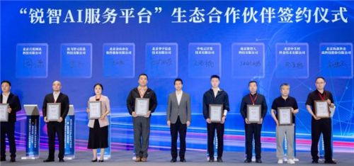 中关村科金政法事业部总经理余星辉登台领取证书(右二)