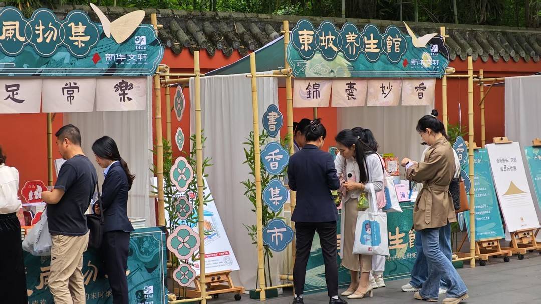書香集市