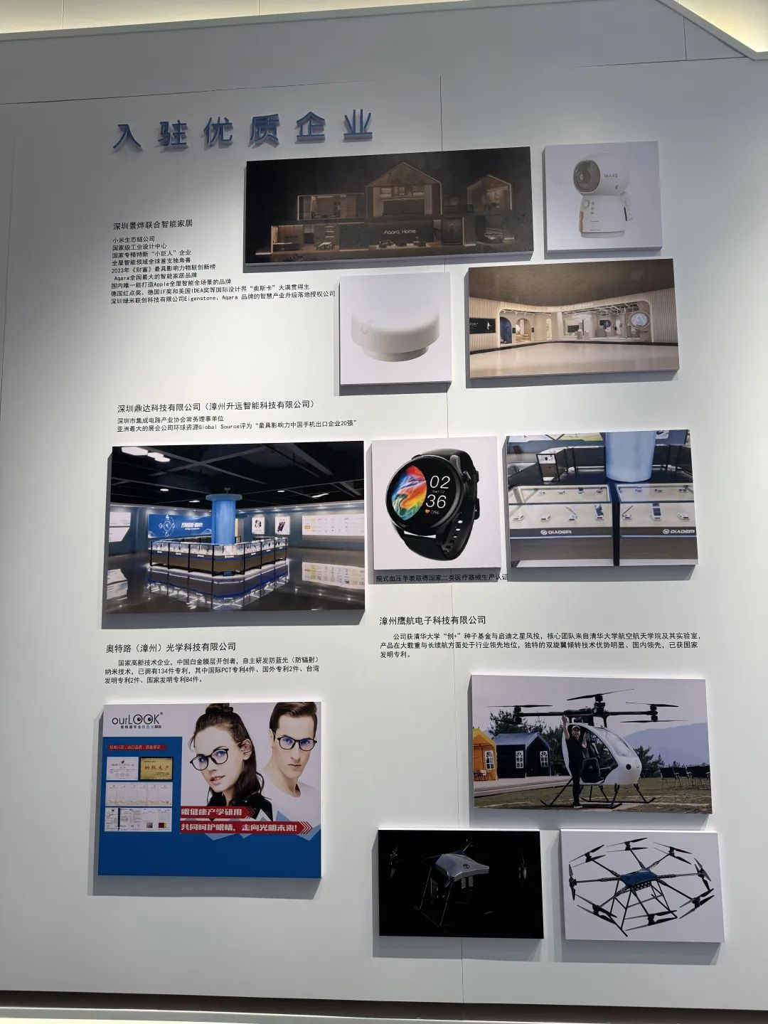 中国投资协会信息委调研漳州产业园区	，聚焦产业高质量发展