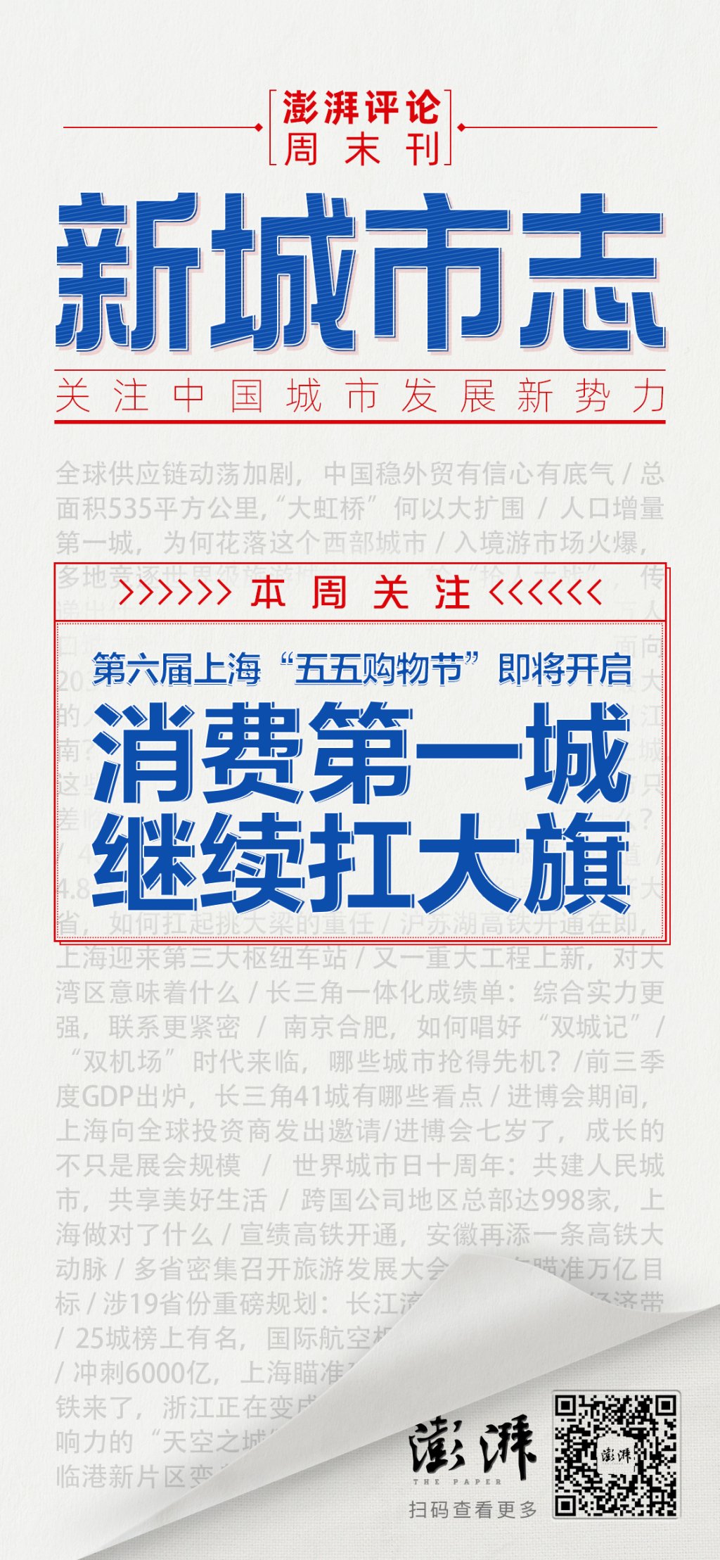 海報設計 白浪