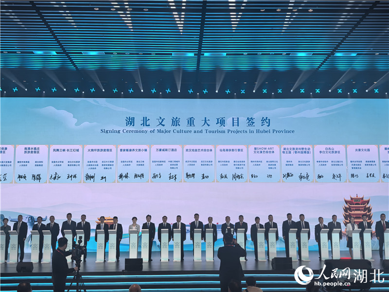 文旅重大項目集中籤約。人民網記者 周雯攝
