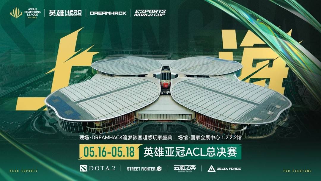 DreamHack也首次落地中國與ACL聯動