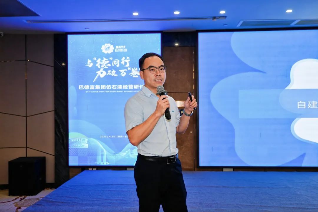 巴德富建材事业群技术支持部推广经理黄胜兵