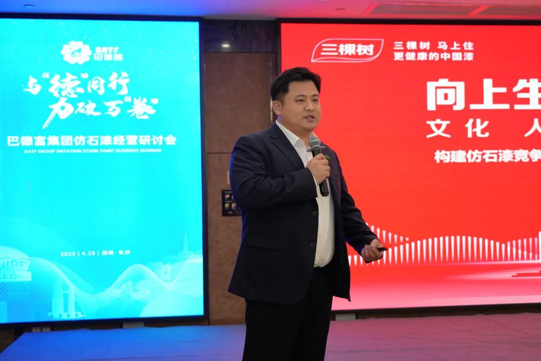 三棵树股份有限公司产品经理郑敏