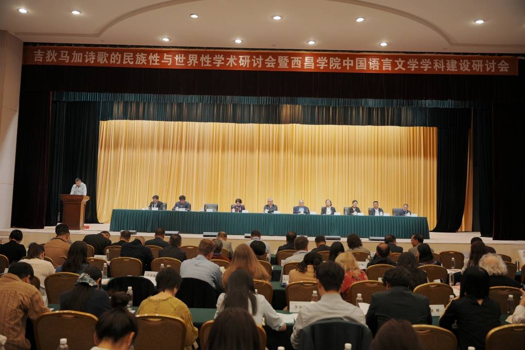 會議現場