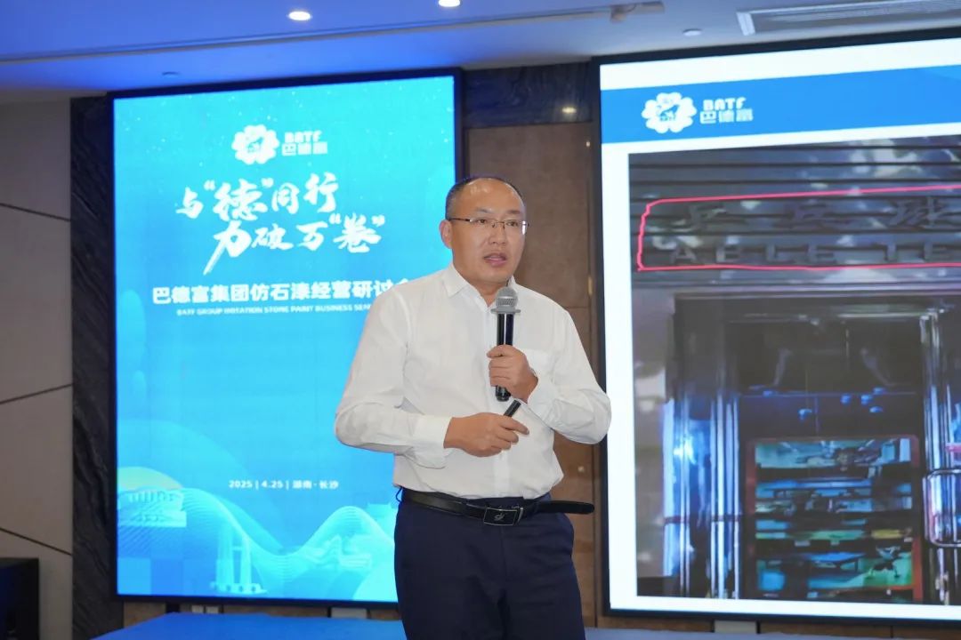 巴德富集团专家顾问田太阳