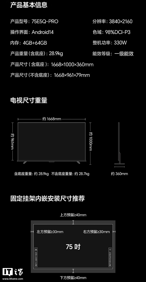 京東海信電視小墨 E5Q Pro正選千級分區 U+Mini LED 光暈控制系統3699 元起直達鏈接
