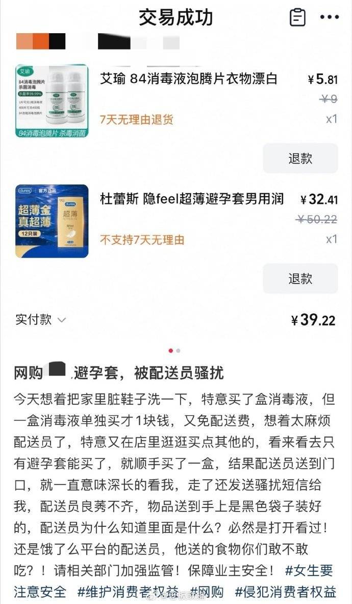 該網友的發帖